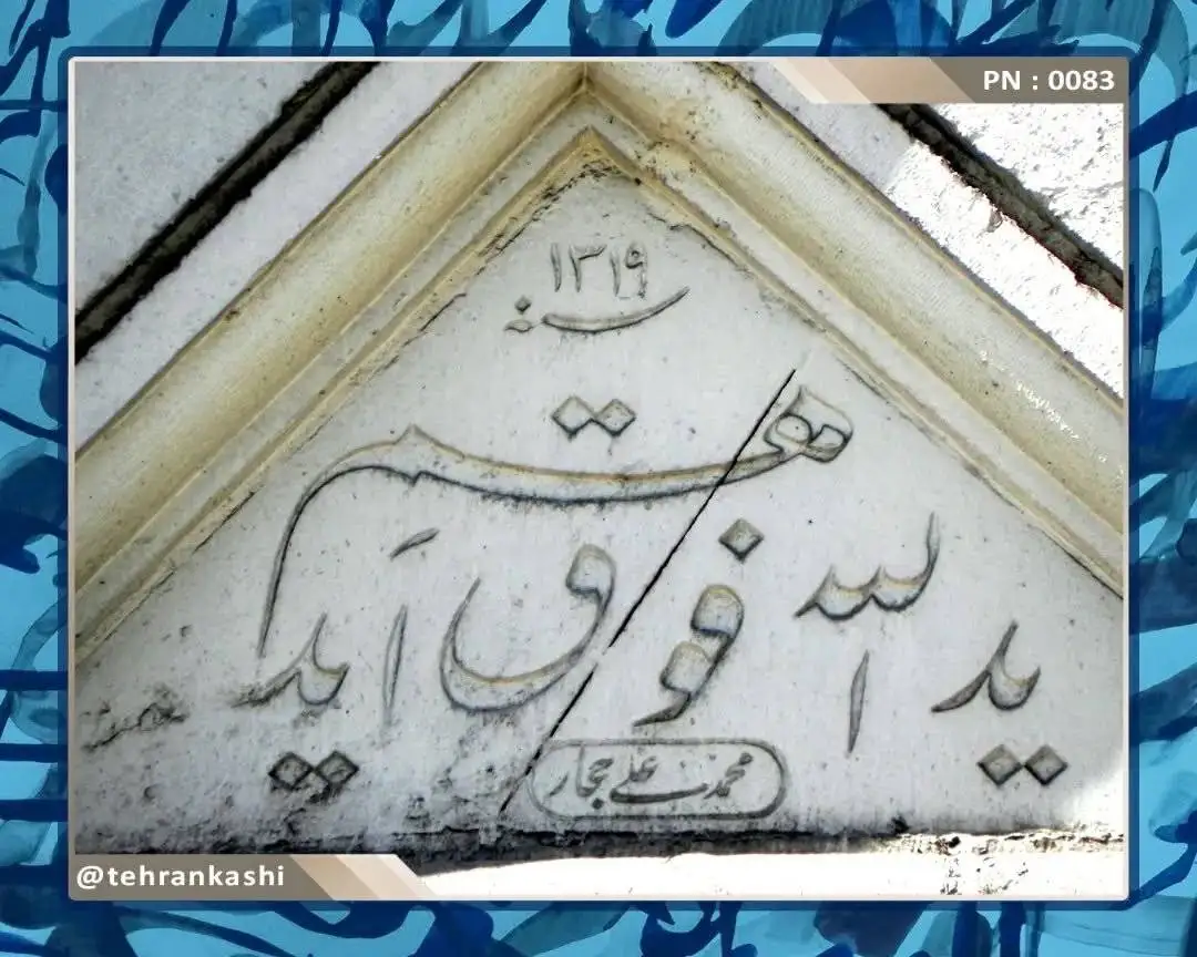 خط زیبا خاک را زر می کند