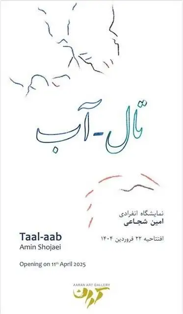 10 نمایشگاه که آخر هفته از آنها بازدید کنیم