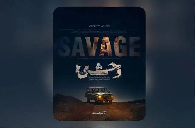 سریال جدید جواد عزتی و نگار جواهریان - ببینید