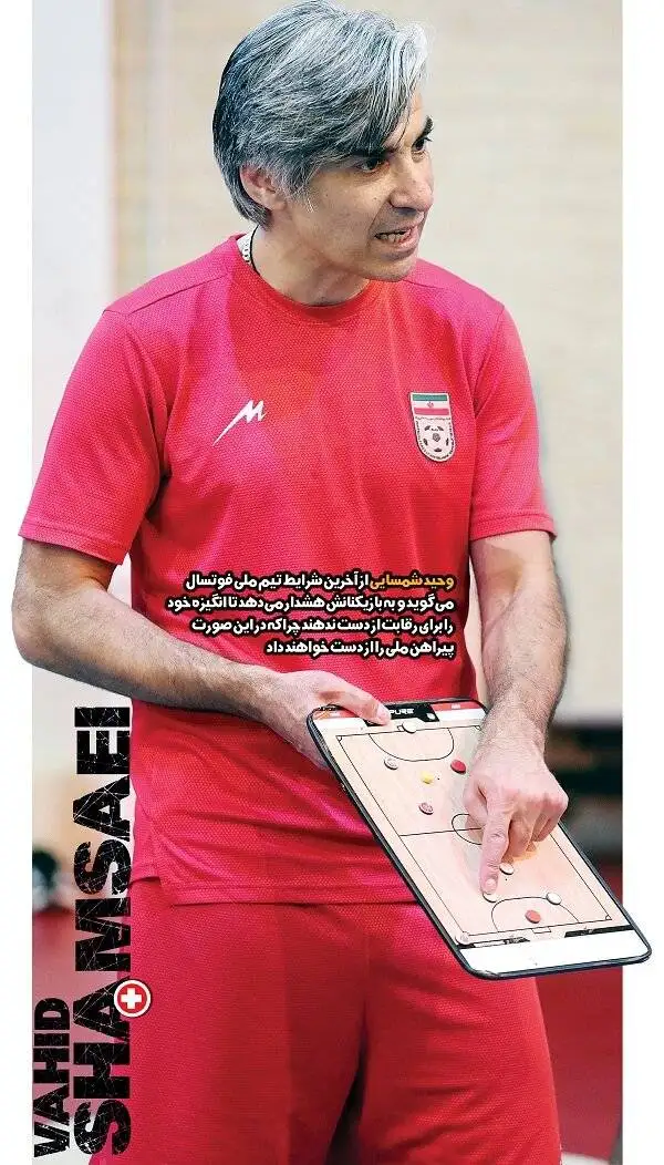 90 میلیون ایرانی صاحب پیراهن تیم ملی است نه بازیکن بی انگیزه! - من جنگی ام و برای کشتی و والیبال حرص می خوردم!