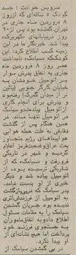 40 سال پیش؛ خفگی این کودک 5 ساله در جوی آب، مردم تهران را تکان داد - عکس