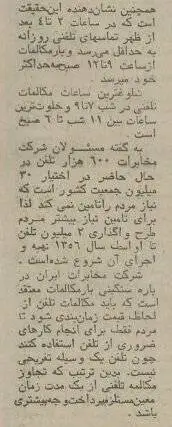 کم حرف ترین و پرحرف ترین مردم کشور مشخص شدند + تصاویر