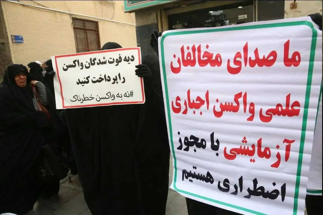 ریشه ها و پیامدهای جریان ضد واکسن؛ از توطئه تا شبه علم - امتناع از واکسیناسیون، کمتر از قتل شبه عمد نیست - چیزی به نام طب اسلامی نداریم