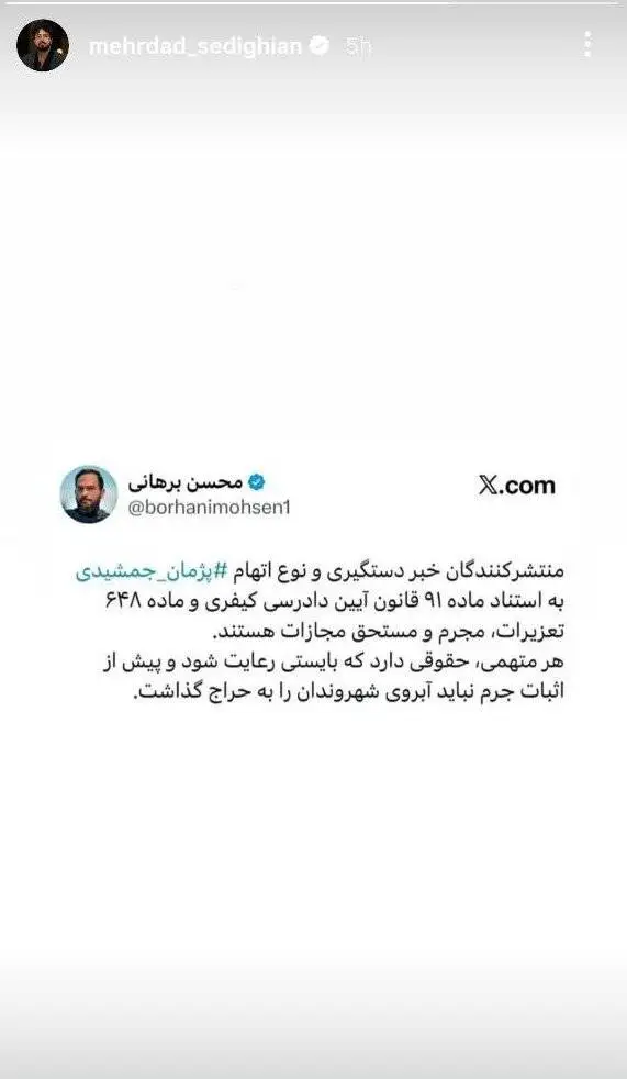 جمعی از بازیگران: با آبروی کسی (بازدید) نگیریم! - استوری مشترک با پس زمینه تصویر پژمان جمشیدی