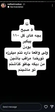 ماجرای خفت گیری از نفیسه روشن در اتوبان چمران تهران - خانم بازیگر : واقعا تنم میلرزه من دیگه چاقو گذاشتم تو ماشینم !