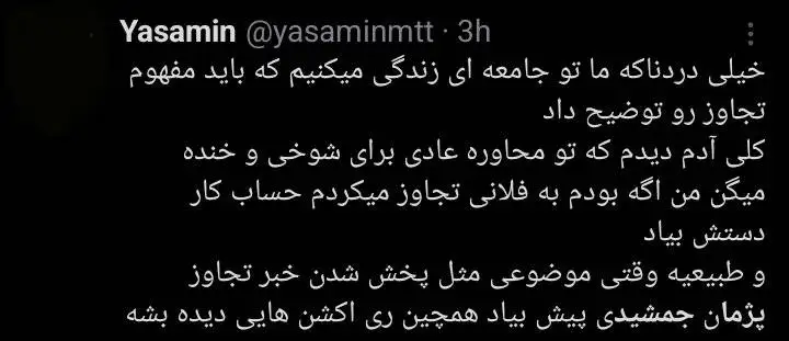 میان صبر و خشم؛ بازداشت پژمان جمشیدی چگونه دو قطب جامعه را روبه روی هم قرار داد؟ + توئیت ها