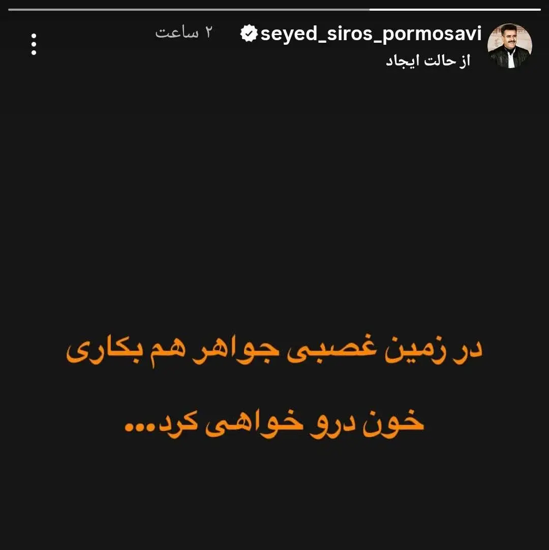 عکس - یک استوری جدید در فوتبال ایران به سبک محمود فکری!