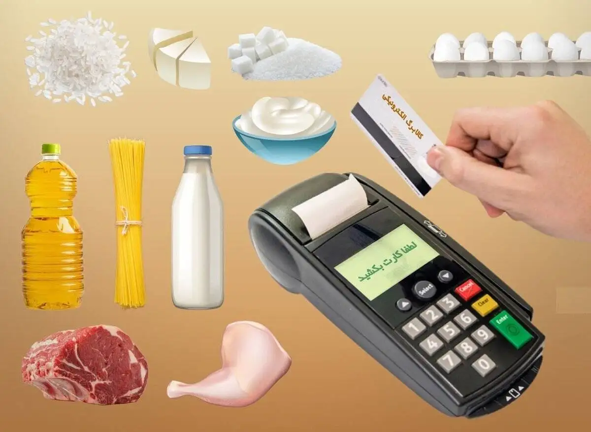 چگونه با کالابرگ با قیمت قدیم خرید کنیم؟ - دو روش متفاوت خرج کردن اعتبار کالابرگ