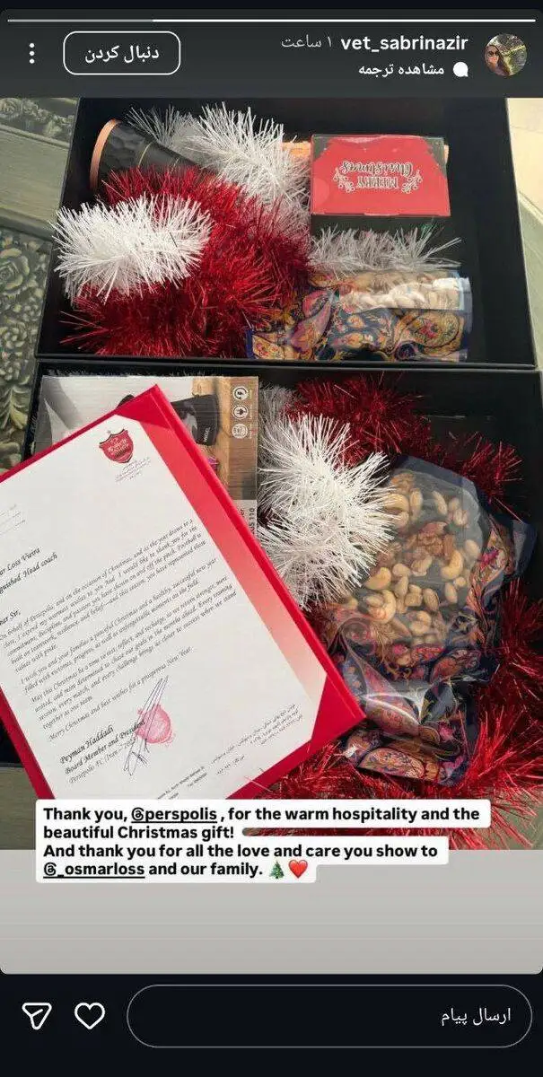 تصویر - ذوق زدگی همسر اوسمار برای هدیه پرسپولیس