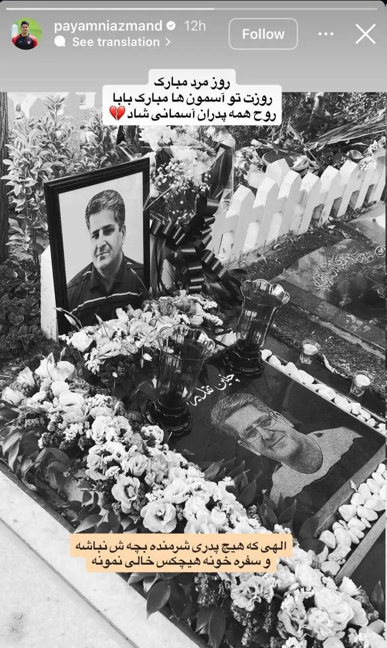 تصویر - استوری تلخ پیام نیازمند در روز پدر