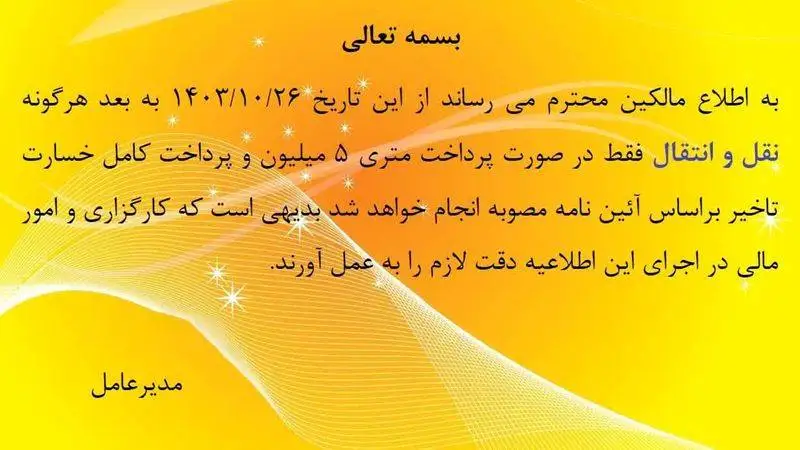 مالباختگان پرونده کثیرالشاکی پروژه مسکونی حکیم از قوه قضائیه چه می خواهند؟