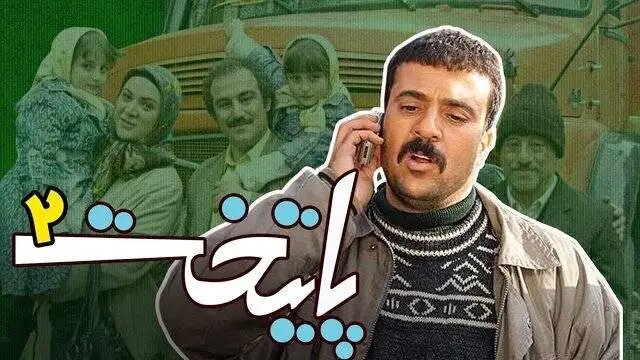چهره نقی، ارسطو، هما و ...از 16 سال پیش تا امروز - ببینید