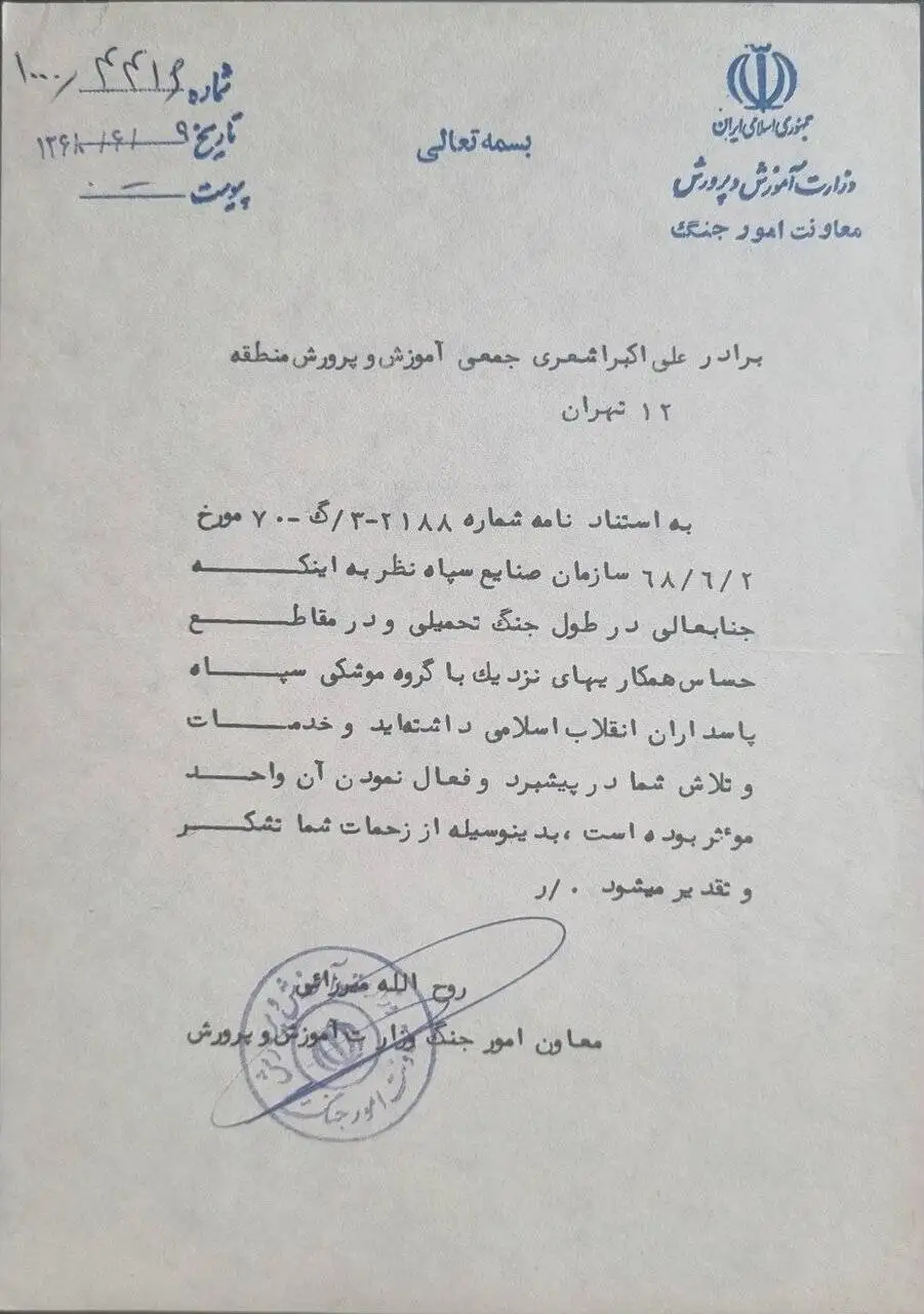 ناگفته های نفر دوم وزارت ارشاد - از شب های شعر گوته تا اختلاف با وزیر آموزش و پرورش و همکاری با موشکی سپاه - ماجرای دیدار رهبری با مدیران مطبوعات