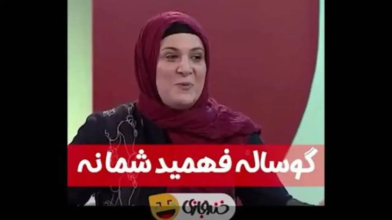 ویدیو - ریما رامین فر: گوساله پایتخت فهمید وقت کار نیست، ما نفهمیدیم!