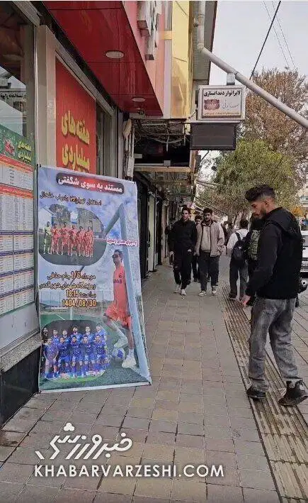 تصویر - کری های خلخالی ها برای استقلال تمامی ندارد-بگویید تیم لیگ برتری تان بیاید