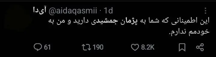 میان صبر و خشم؛ بازداشت پژمان جمشیدی چگونه دو قطب جامعه را روبه روی هم قرار داد؟ + توئیت ها