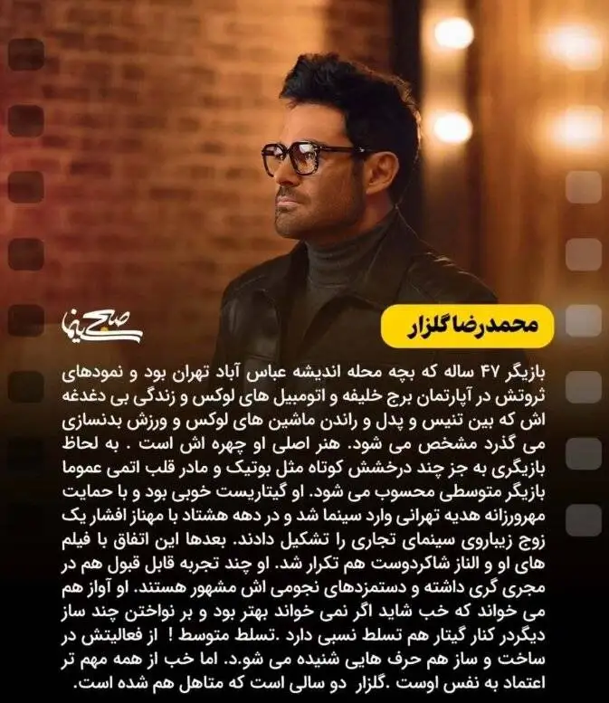 ثروتمندترین بازیگران ایرانی را بشناسید + تصاویر