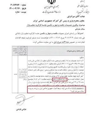 ارتباط پنهان نرخ سنا و موبایل مسافری - مصوبه 4 سال قبل ستاد تنظیم بازار دردسر ساز شد+ سند