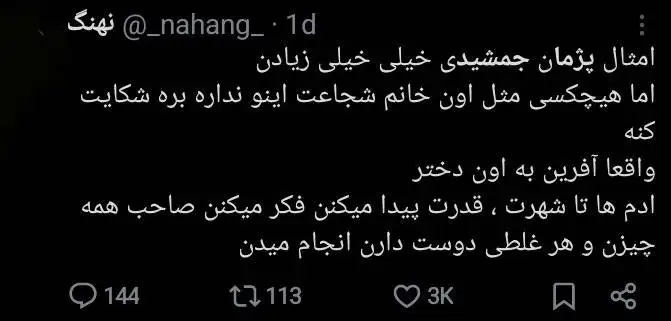 میان صبر و خشم؛ بازداشت پژمان جمشیدی چگونه دو قطب جامعه را روبه روی هم قرار داد؟ + توئیت ها