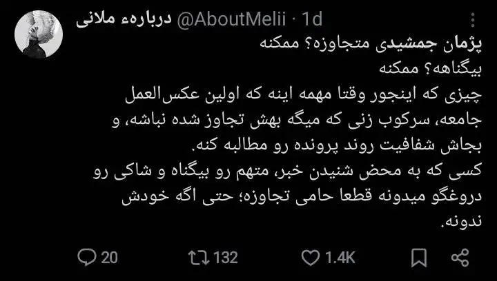 میان صبر و خشم؛ بازداشت پژمان جمشیدی چگونه دو قطب جامعه را روبه روی هم قرار داد؟ + توئیت ها