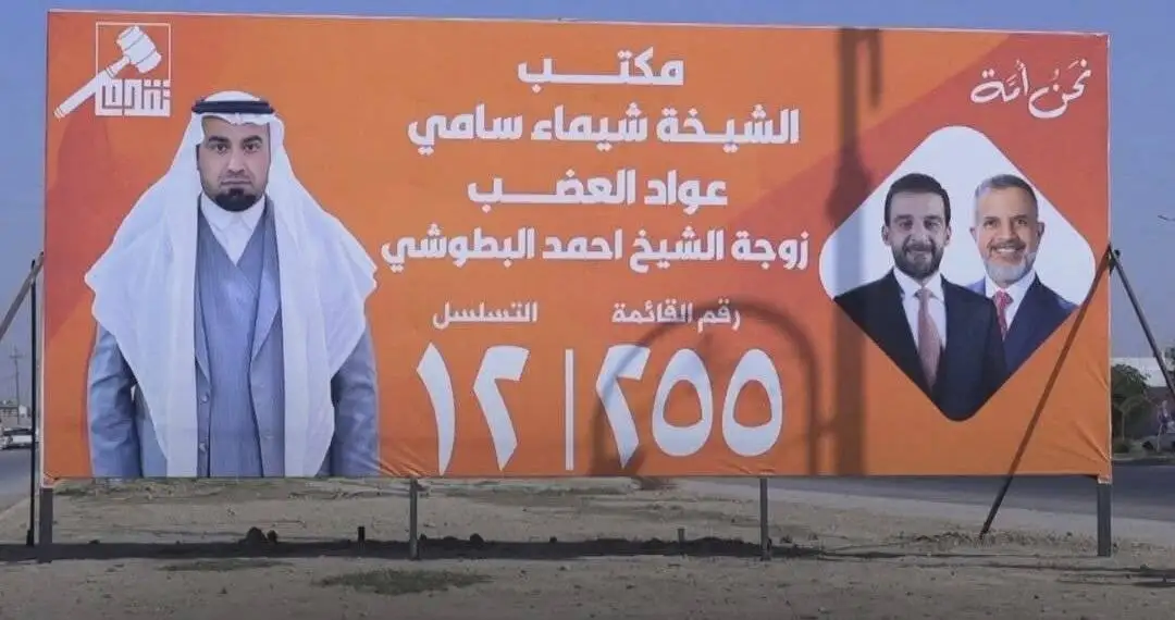 کاندیدای زن به جای عکس خودش عکس شوهرش را در پوسترهای انتخاباتی چاپ کرد! + عکس