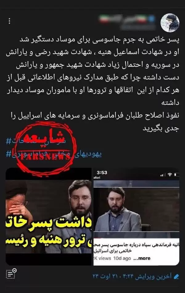 ماجرای شایعه بازداشت پسر سید محمد خاتمی