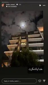 آپارتمان فوق جذاب و لاکچری فریبا نادری - نمای بیرون در شمال تهران!