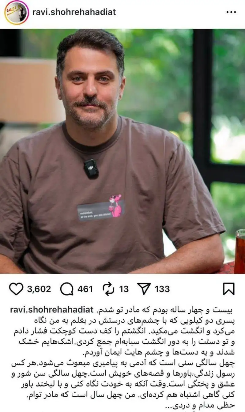 تولد علی ضیا با قربون صدقه های یک زن وایرال شد و گذشت... - چه دلی برده ازش+عکس