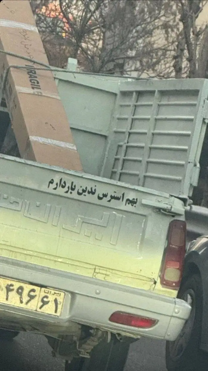 تصویر - جمله بامزه راننده وانت پشت ماشین: باردارم!
