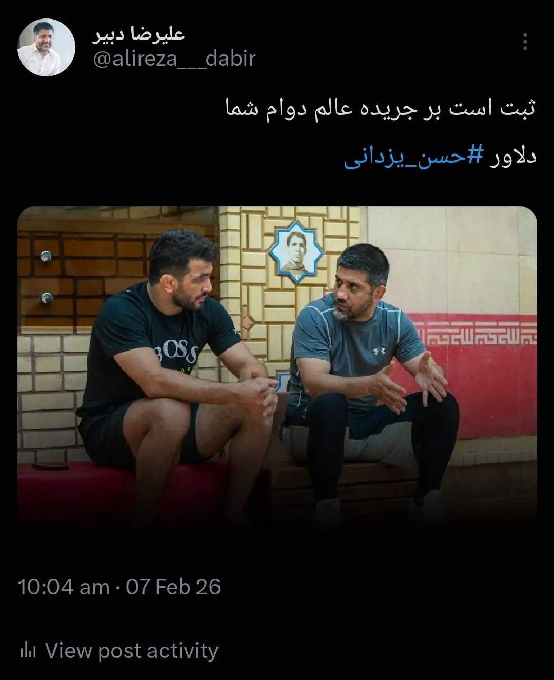 عکس - حمایت ویژه دبیر از یزدانی