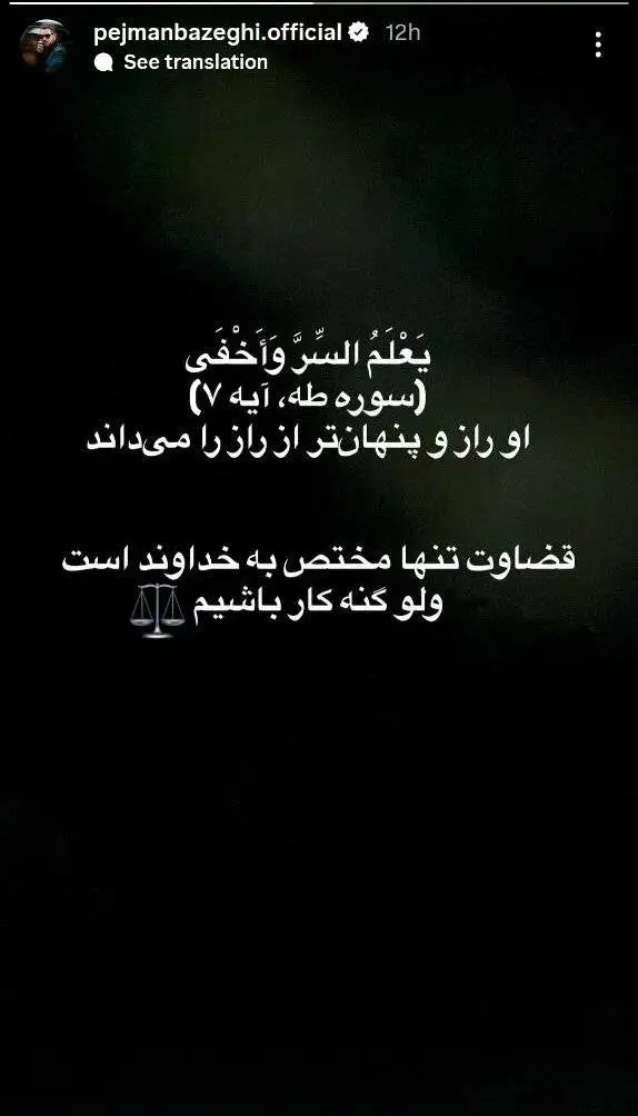 جمعی از بازیگران: با آبروی کسی (بازدید) نگیریم! - استوری مشترک با پس زمینه تصویر پژمان جمشیدی