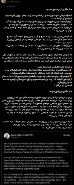 واکنش مشاور پیشین رئیس جمهور به پاسخ منفی به دعوت نشست صلح شرم الشیخ - ابوطالبی: آقای عراقچی! زمان مذاکرات قطعنامه 598 طرفدار ادامه جنگ بودید