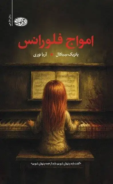 3 رمان ترجمه منتشر شد