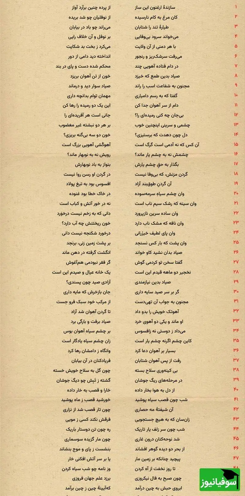 داستان عاشقانه لیلی و مجنون: از جنگ نوفل تا ازدواج لیلی با ابن سلام - اثر نظامی گنجه ای