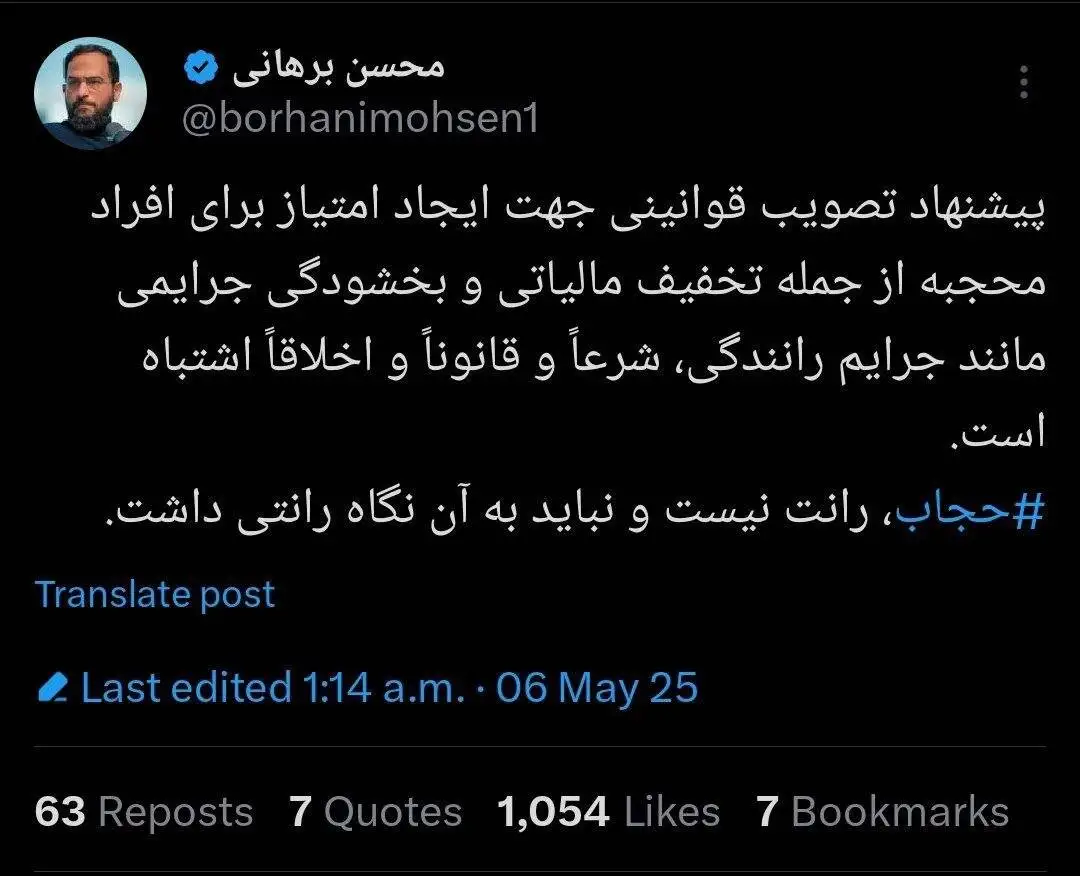 بخشودگی جرائم رانندگی افراد محجبه؛ یک حقوقدان واکنش نشان داد