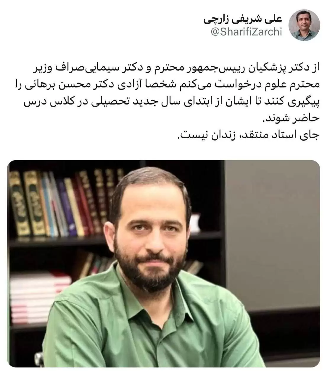 درخواست شریفی زارچی از رئیس جمهور