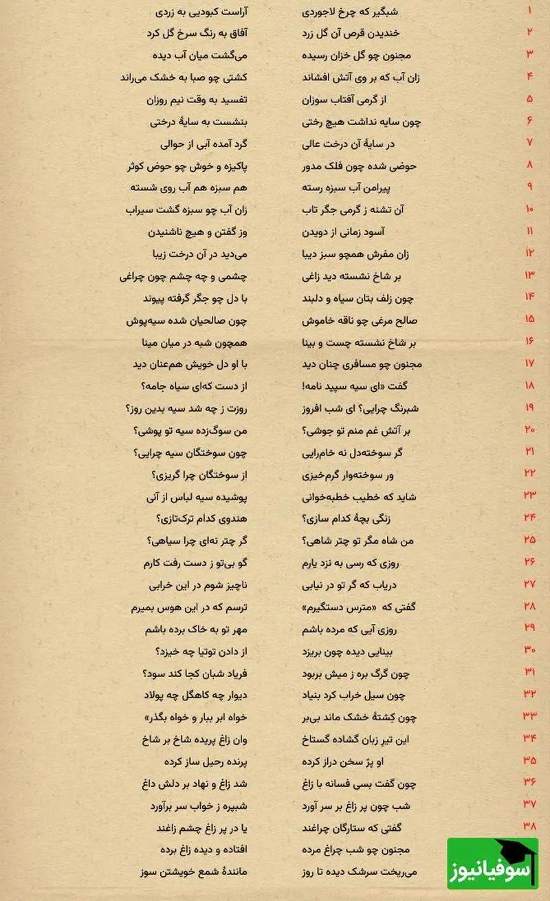 داستان عاشقانه لیلی و مجنون: از جنگ نوفل تا ازدواج لیلی با ابن سلام - اثر نظامی گنجه ای