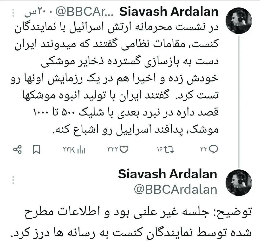 گزارش محرمانه ارتش اسرائیل درمورد ایران - مقام های ایرانی گفته اند...