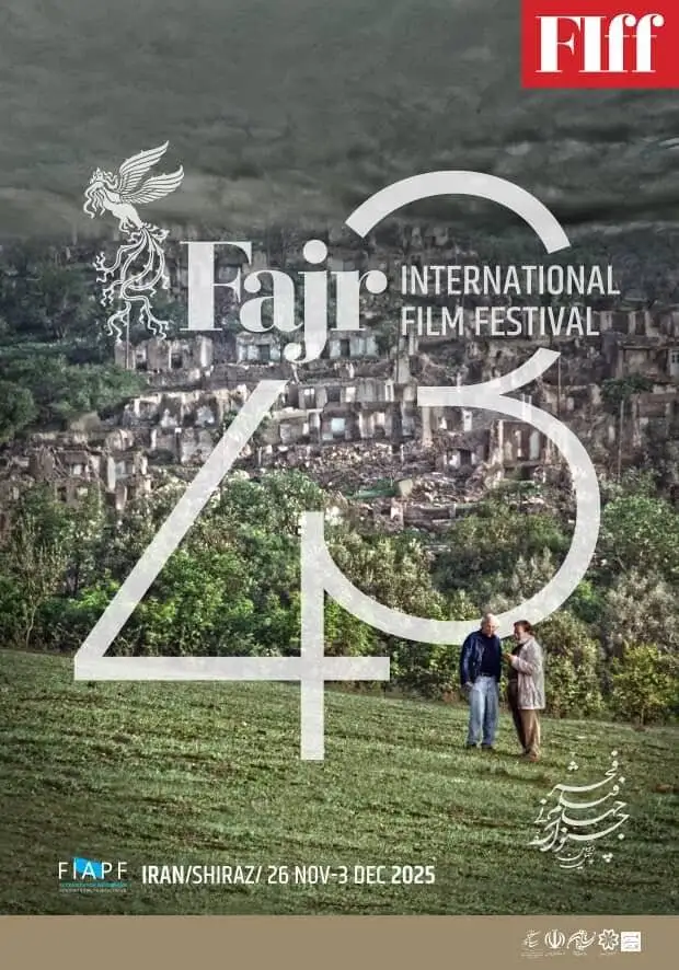 همه ی پوسترهای جشنواره جهانی فیلم فجر - وقتی (زیر درختان زیتون) دستمایه طراحی می شود