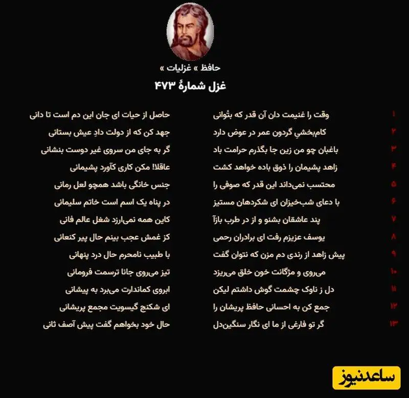فیلم شاهکار بی بدیل حافظ شیرازی - عاقبت رقیبم زد بوسه لعل جانان را، با آواز درخشان استاد شجریان - غوغای دلنشینی که جاودانه شد