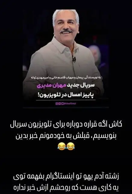قاسم خانی خبر همکاری با مهران مدیری را تکذیب کرد