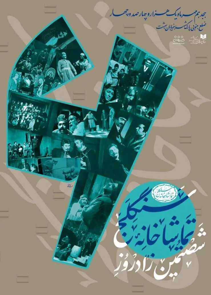 گوشزد علی نصیریان به مسئولان - مبادا خیابان بهشت، لاله زار دوم شود