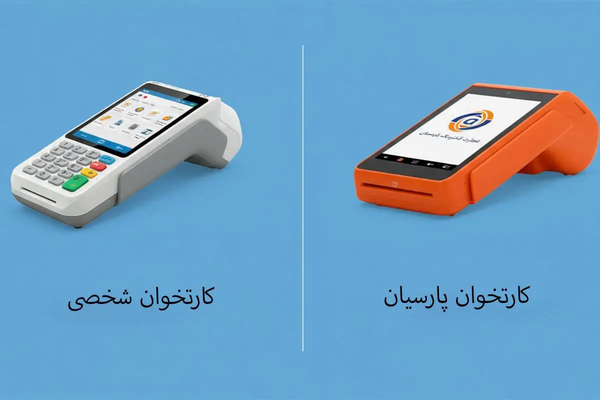 مراحل ثبت و فعال سازی کارتخوان پارسیان