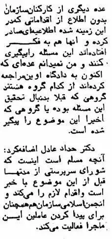بازداشت سارقان برنامه های تلویزیونی از صداوسیما