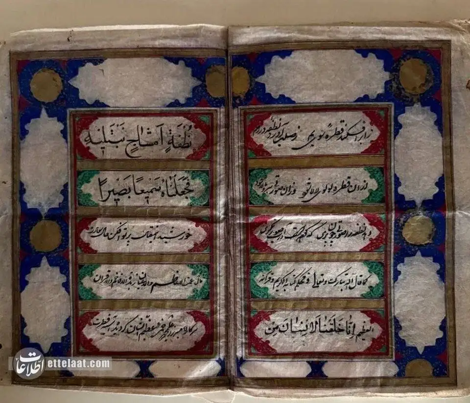 عقدنامه در دوران ناصرالدین شاه قاجار این شکلی بود! + تصاویر