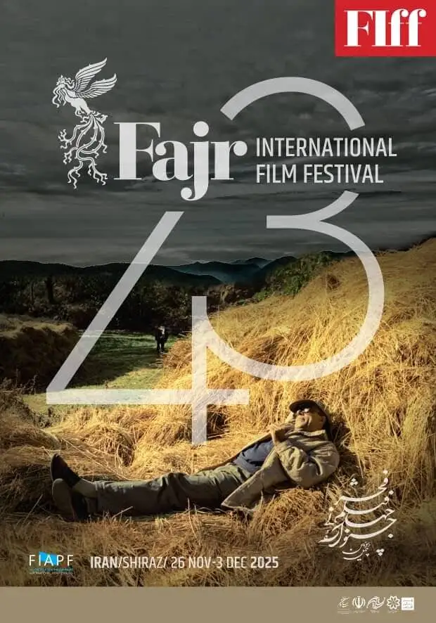 همه ی پوسترهای جشنواره جهانی فیلم فجر - وقتی (زیر درختان زیتون) دستمایه طراحی می شود