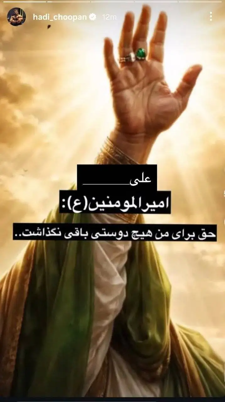 استوری هادی چوپان پس از هجمه های اخیر - ببینید