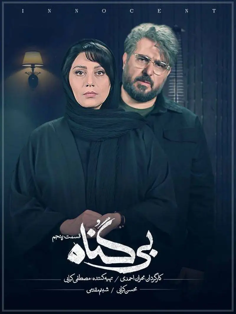 استایل جذاب باران احمدی دختر بهبود فریبا سریال پایتخت - بهش نمی خورد دختر به این بزرگی داشته باشه!