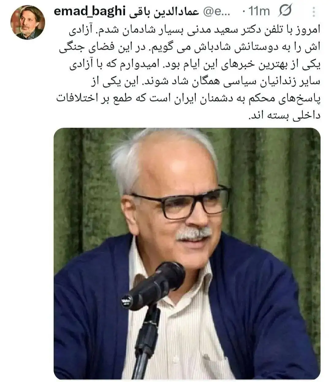 سعید مدنی آزاد شد