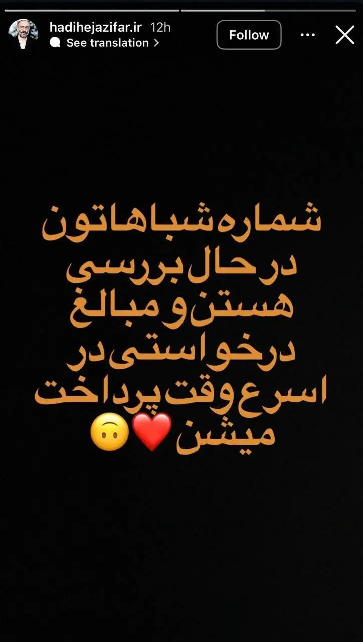 تصویر - مردم برای آقای بازیگر، شماره شبا فرستادند؛ واکنش بامزه هادی حجازی فر به گفته های مهرداد صدیقیان برای قرض دادن پول!